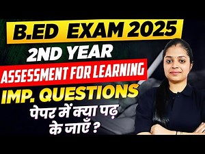B.Ed 2nd Year 2025 | Assessment for Learning | Most IMP Questions for Exam!