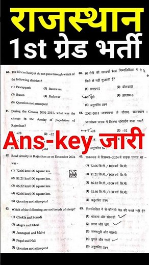 first grade paper solution | first grade answer key | 1st grade paper | #1stgradeanskey | first gred