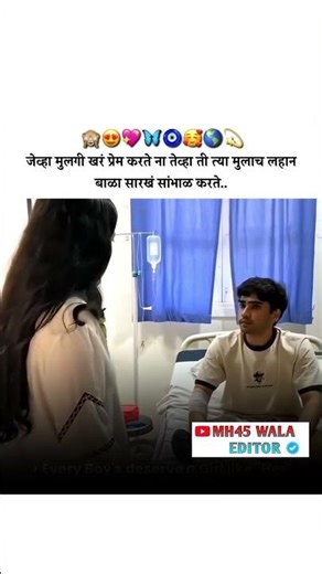 जेव्हा मुलगी खरं प्रेम करते ना..….🥰|| ᴍᴀʀᴀᴛʜɪ Love ꜱᴛᴀᴛᴜꜱ 😍|| ᴍᴀʀᴀᴛʜɪ ᴡʜᴀᴛꜱᴀᴘᴘ ꜱᴛᴀᴛᴜꜱ ❤️ || #shorts