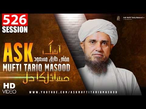 Masail Session | 526 Session | Ask Mufti Tariq Masood 🕌