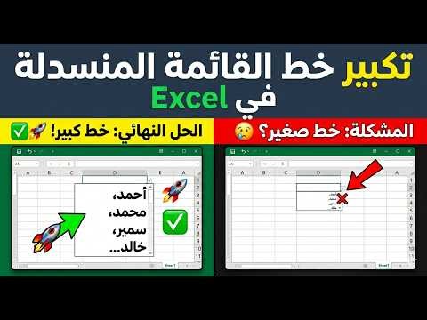 Enlarge the drop-down list font in Excel 🚀 The ultimate and only solution!