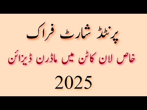 100+frock design //summer short frock design ideas 2025//printed frock, frock design with lace