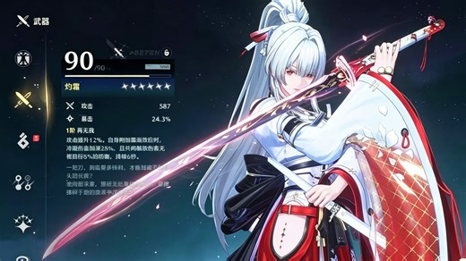 【鸣潮绯雪的太刀】3dmax游戏武器模制作流程技巧教学，布线技巧分享，一节课轻松学会建模布线