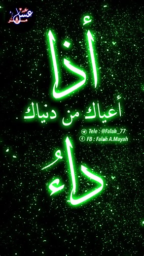 Arabic Calligraphy Art with Sparkling Effects