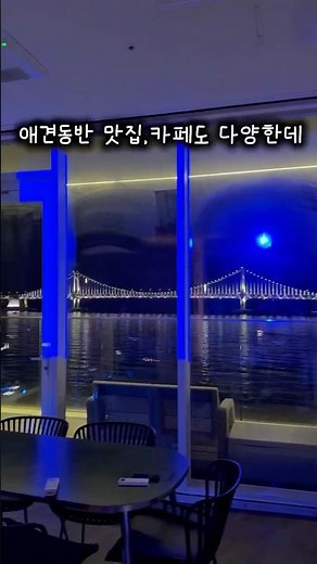 🐶부산 역대급 오션뷰 광안리 애견동반 숙소 보다스테이 더펜트