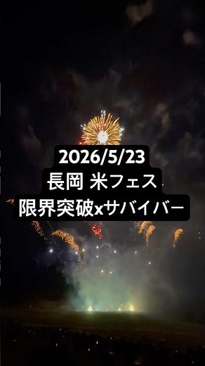 2026 米フェス初日「限界突破xサバイバー」氷川きよし