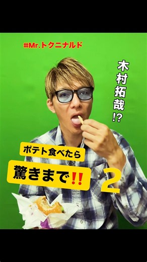 『驚きの‼️一人二役』#木村拓哉 #ものまね #堺雅人