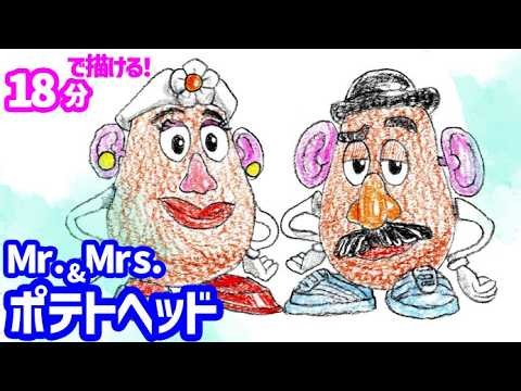 How to Draw Mr. & Mrs. Potato Head Simply! Easy Tutorial [Toy Story 5]