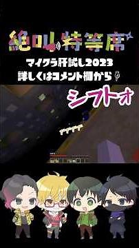 【#絶叫特等席 切り抜き】落ちるスパークと置いていかれる囲炉裏【マイクラ肝試し2023】