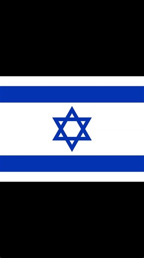 Israel Flag Animation