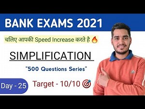 Simplification For Bank exam | 500 Question series (Day - 25) | Vikas Jangid