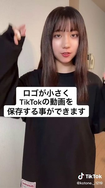 TikTok動画保存方法とダイナミック壁紙作成