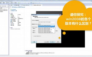 【网络操作系统】1安装服务器
