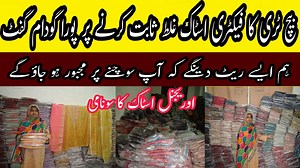 5.5K views · 239 reactions | #foryou #wholesale #karachi #binrukhsaan...