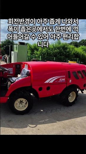 [신바람 중고농기계 직거래장터 밴드 박성수 회원님] 아세아 TLD 1000리터 운반차겸용 판매