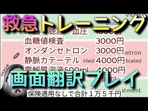 [Rescue Made Simple] Misdiagnosis of dehydration and hyperglycemia = heatstroke [Interview/Test/T...