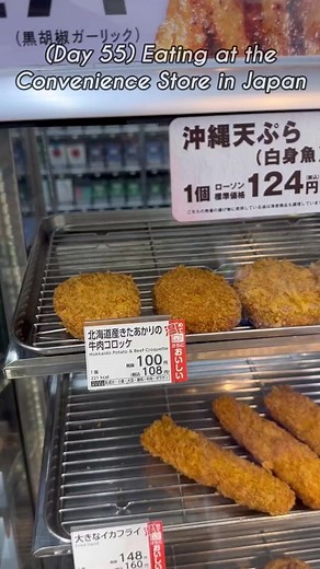 Nattō Hand Roll, Potato Beef Croquette & Rice Wine (Day 55, Japan Convenience Store) #hungryfam #snacktime #mukbangvideo #foodlovers #foodvlog #foodadventure | Hungry OC