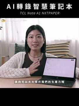 AI Transcription Smart Notebook #SHORTS #TCL #AI #SmartNotebook | Syntrend