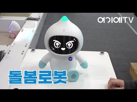 [2025 로보월드] 로보케어, 정서·신체·인지 돌봄로봇 '도리' , '케미프렌즈'