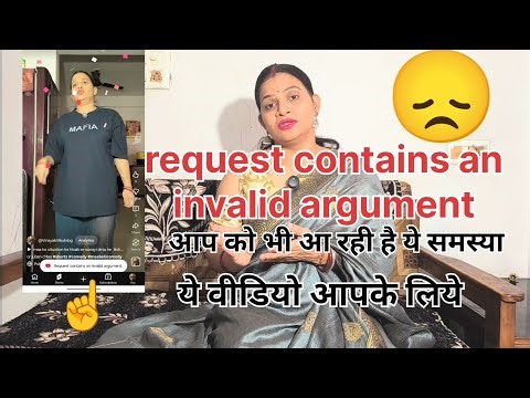 (Request contains an invalid argument) आप के भी shorts पर आ रही हे ये समस्या|| video को जरूर देखें |