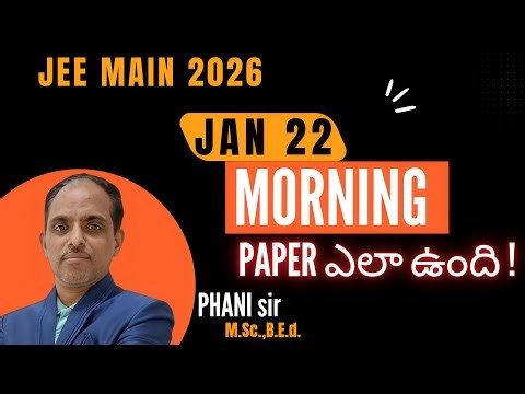 JAN 22 MORNING PAPER ఎలా ఉంది|| JEE MAIN 2026 || PHANI sir