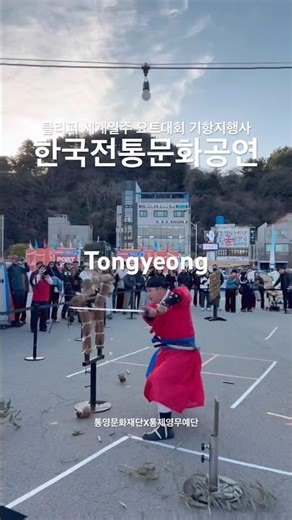 2025-26 클리퍼 세계일주 요트대회 기항지행사