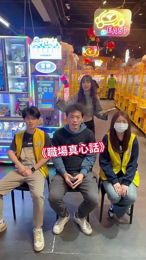 職場測試與冷知識分享