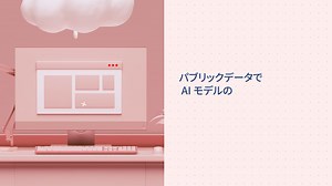 3 comments | 【進化するAIとどう付き合うか？】 ／ 鍵は「人間が主導権を握ること」 ＼...