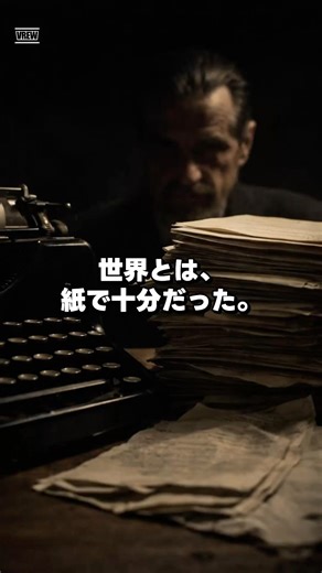 "The world was paper." The true story of industrialist Howard Hughes