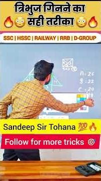 Triangle Counting | Counting Figures | Reasoning Classes for SSC CGL GD CHSL MTS RRB PSC||