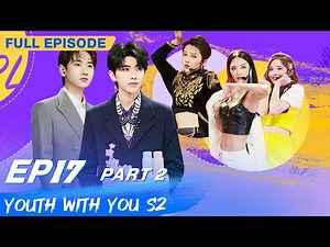 【FULL】Youth With You S2 EP17 Part 2 | 青春有你2 | iQiyi