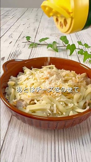 【簡単ポテトグラタン】小麦粉なし生クリームなしでおいしい⭐︎腸活と薬膳⭐︎きしまゆキッチン