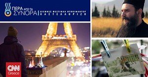 Το Διεθνές Φεστιβάλ Ντοκιμαντέρ Καστελλόριζου «ταξιδεύει» στη Θράκη με τις βραβευμένες ταινίες του