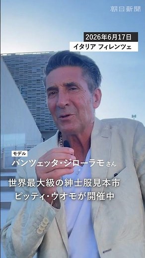 Girolamo talks fashion: Pitti Uomo, one of the world's largest menswear trade shows, is now under...