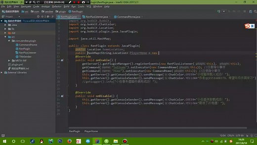 [我的世界编程][我的世界插件开发]教你从头开始写我的世界插件-第三课-HashMap使用