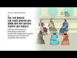 로마서 1장
