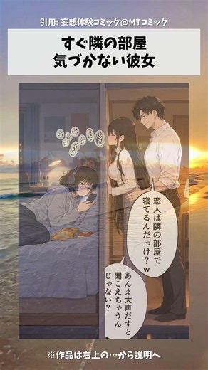 すぐ隣の部屋、気づかない彼女 #漫画 #アニメ #anime