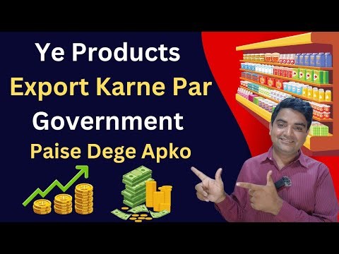 Export Karne Par Government Paise Dege Apko | Duty Drawback Meaning | Duty Drawback in Export