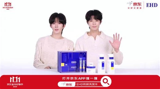 黄星 邱鼎杰 EHD官宣 解锁第二支双人商务 黄星邱鼎杰