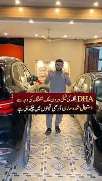 DHA ka bangla #ahkdigital