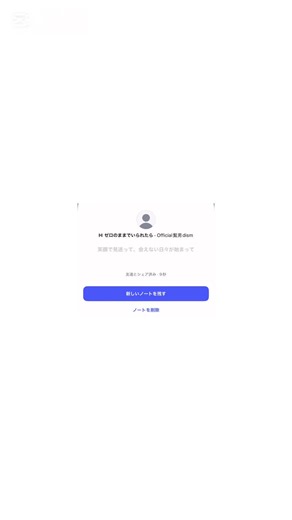 遠距離の人おすすめこの曲 #ゼロのままでいられたら #official髭男dism #ノート #曲