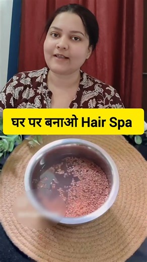 Spa ghr hi bnao #desinuskhe #hairspaathome #haircareroutine #hairgrowthtips #longhairgrowthtips