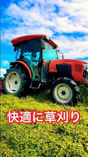 トラクターにハンマーナイフモアを取り付けて快適な草刈り作業 #kubota #farming #現代農業 #農業 #agriculturelife #agriculture #tractor