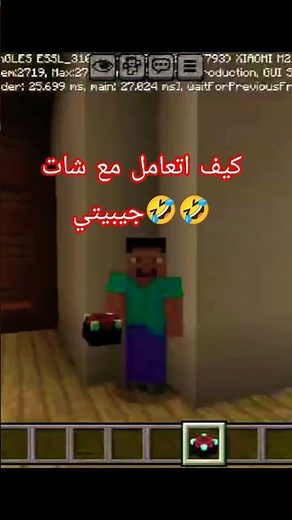 كيف اتعامل مع شات جيبيتي 🤣🤣 #minecraft #ماين_كرافت