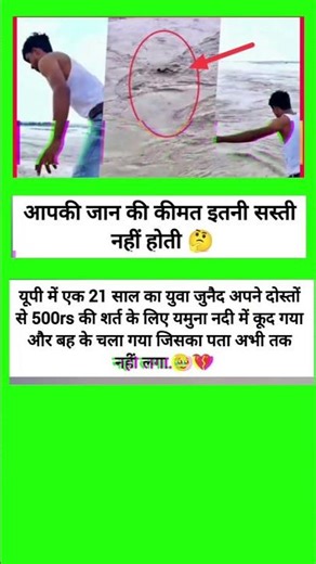 💔 500 रुपये की शर्त ने ले ली जान — एक गलती, एक ज़िंदगी खत्म!#shorts #shortsfeed