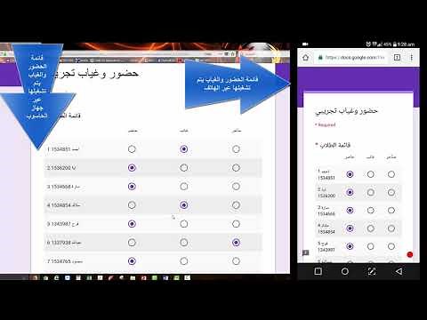 آلية تسجيل الحضور والغياب الكترونياً في المحاضرات