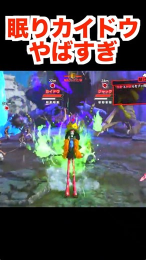 [One Piece Pirate Warriors 4] Kaido's sleeping habits are so scary! [One Piece Pirate Warriors 4]