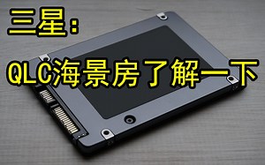 价格创纪录：容量8TB的SATA固态硬盘