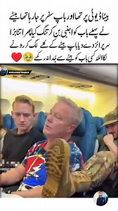 1.5M views · 31K reactions | The son was on duty and the father was going on a trip. The son first teased the father by acting like a stranger, then gave him such a big surprise that the father hugged his son and started crying. May Allah never separate a father from his son ❤️梁 . . @highlight #viralchallenge #reelsviral #kannywoodcelebritiesKBeautifulActr #BestPhotographyChallengeiographyc #viralsongsreel #kannywoodstyle | Muhammad Naqeem | Facebook