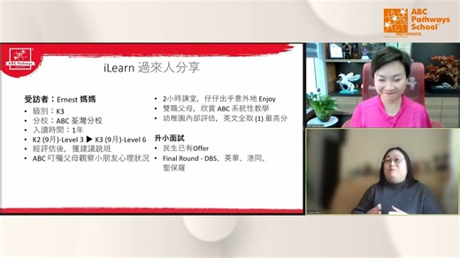 在ABC Pathways School，我們的 #iLearnAcademy 繼續幫助孩子們在語言學習的道路上走得更遠、更快！ iLearn 作為我們的明星課程，結合 ABC Read4Fun拼音讀寫、劍橋課程 和 Project-based learning，讓學生能在多元化的學習環境中，發揮最大的潛力！✨ ======================= ABC 皇牌課程《iLearn Academy》 2月份收生｜按能力編班 🎓 課程核心： • 100%外教，全英語沉浸課堂 • 「零壓力 高成效」 | K3 可達到國際學校小二程度 • 國際學校項目式學習，從實踐掌握語言 • 融合ABC兩大皇牌課程 「劍橋英語」 「Read4Fun拼音讀寫」 👧 對象：滿3歲至K1–P6之新生 📅 開學月份：2026年2月-7月（不設插班） ABC課程體驗日：https://shorturl.at/bm53j 課程介紹：https://shorturl.at/HM4yl #ABCPathways #英語拼音權威 #劍橋香港官方授權考試中心 #劍橋在港唯一教育合作夥伴 #iLearn #Rea